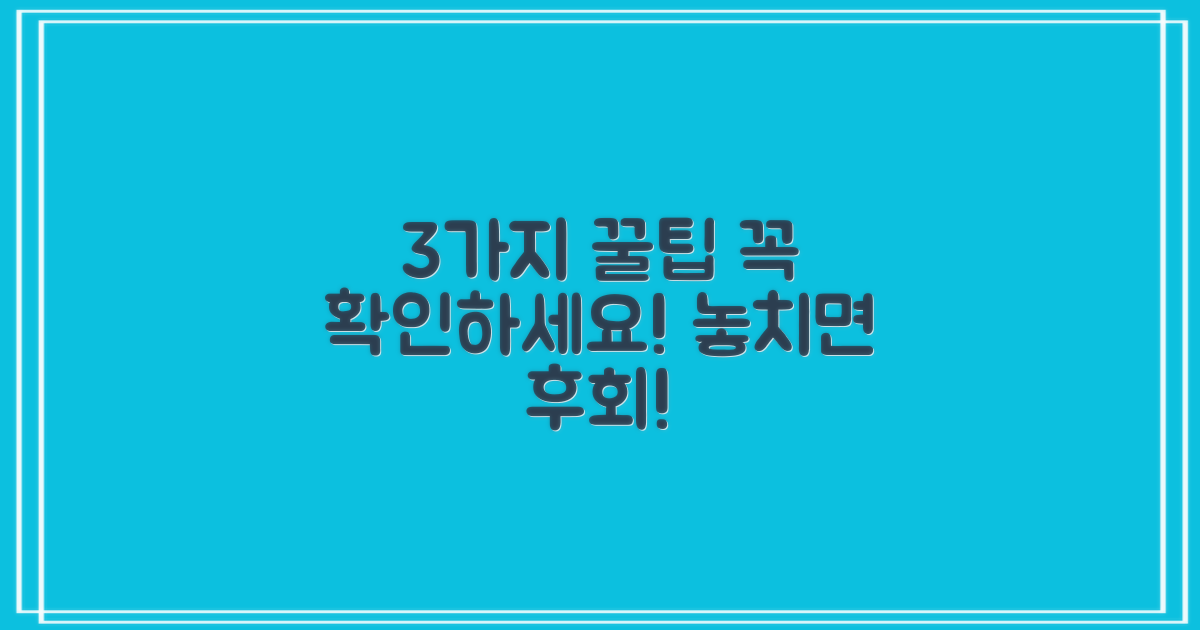 3가지 조건 확인하세요